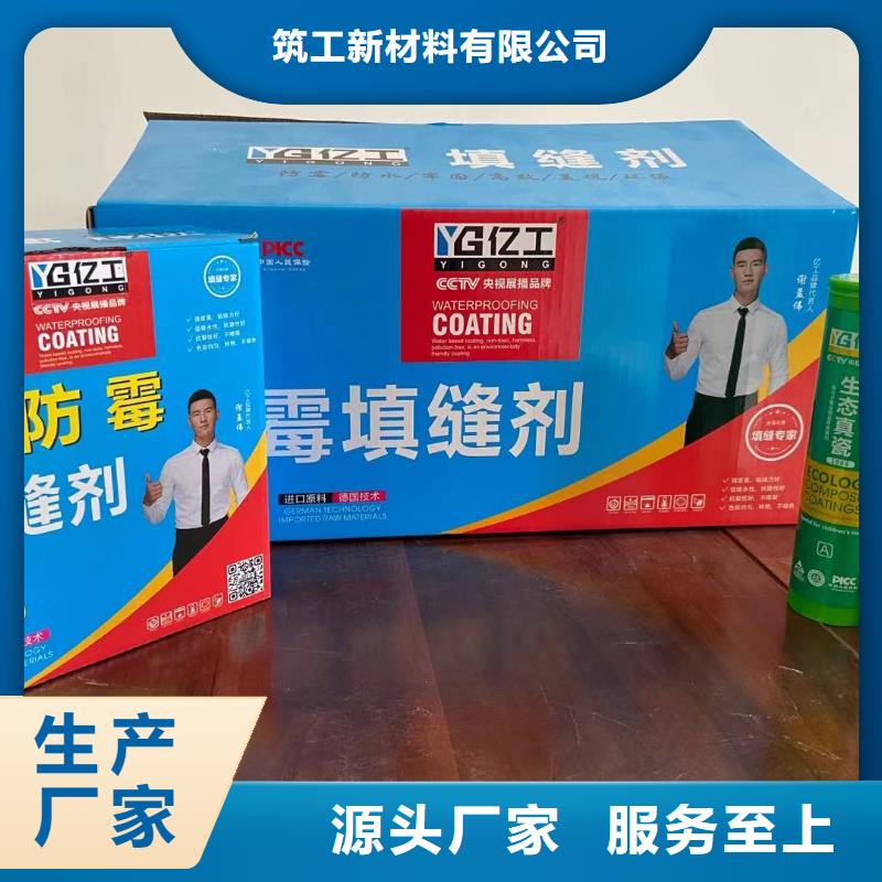 億工填縫劑工廠采購