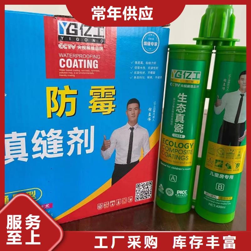 億工防水涂料N年專注