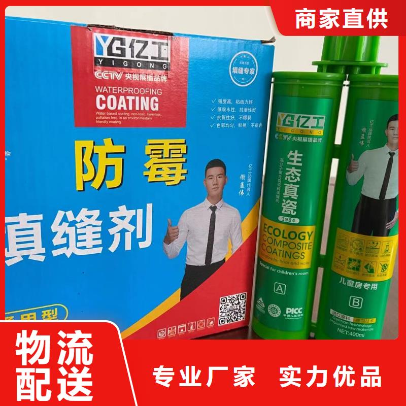 億工JS防水涂料制造廠家