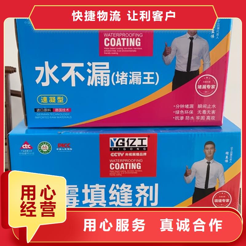 亿工聚合物防水灰浆规格齐全