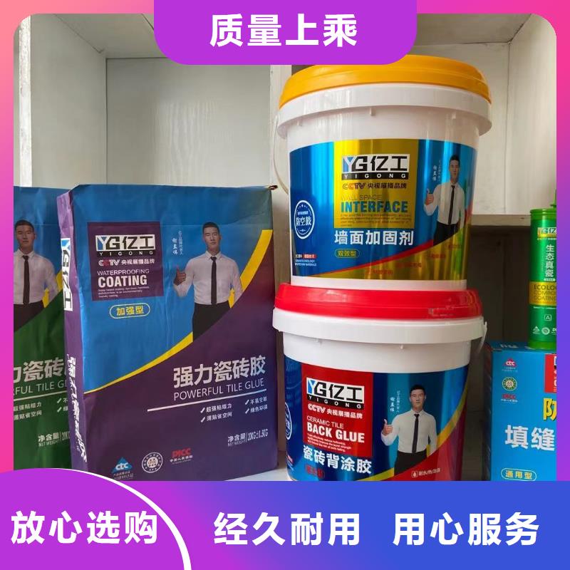 亿工_瓷砖胶丰富的行业经验