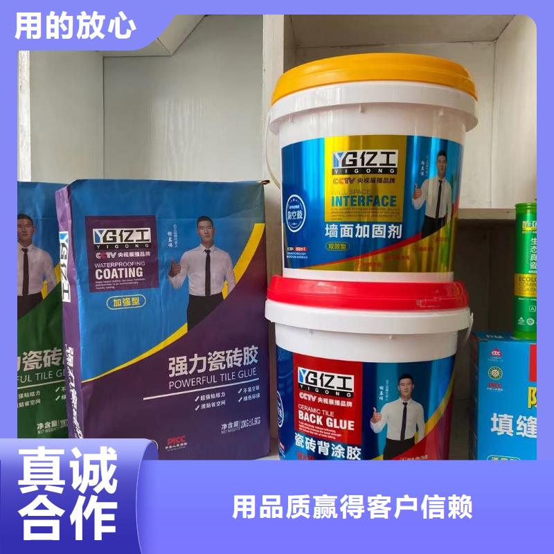 億工 防水涂料批發(fā)精選貨源