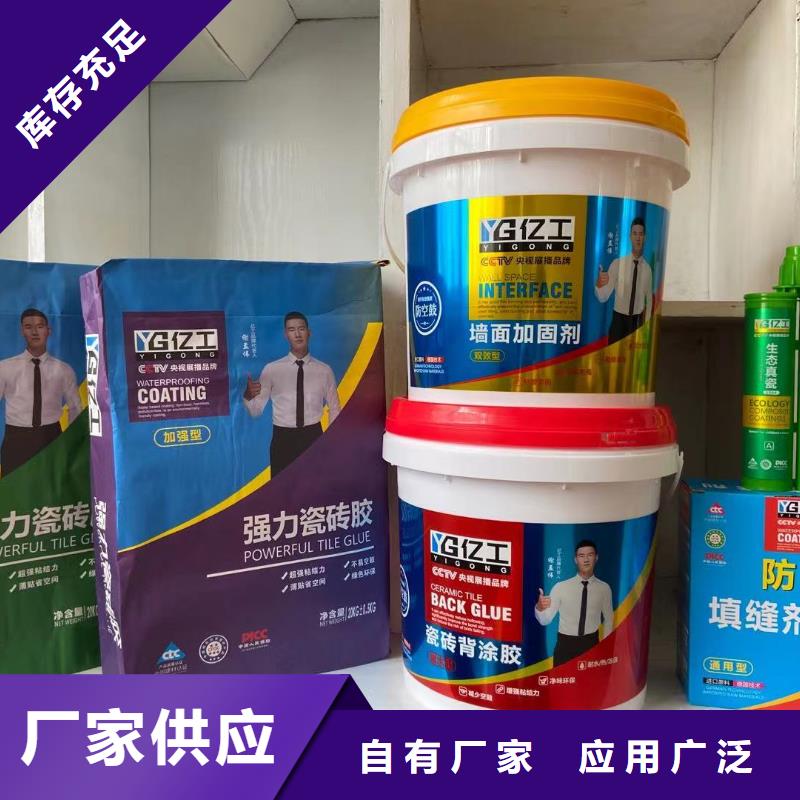 億工防水涂料批發(fā)通過(guò)檢測(cè)