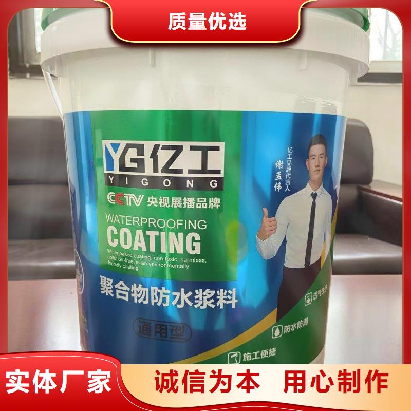 亿工K11防水涂料优选厂家