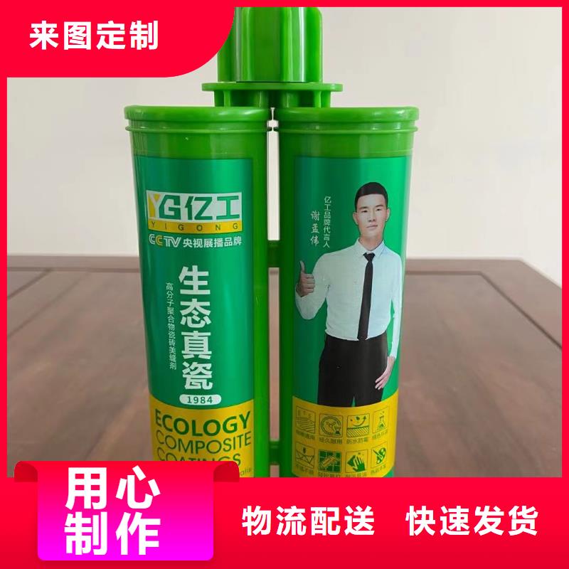 亿工,聚合物防水灰浆订购