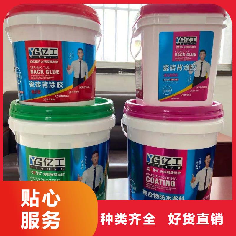 億工瓷磚粘結(jié)劑經(jīng)久耐用