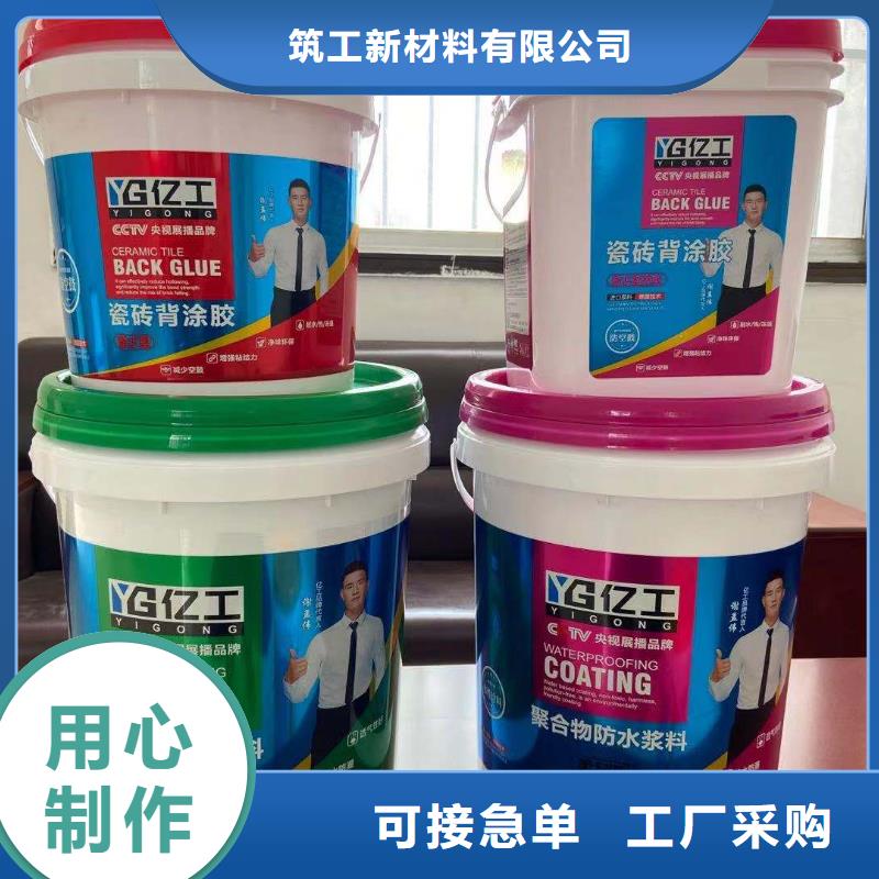 亿工_瓷砖胶定制销售售后为一体