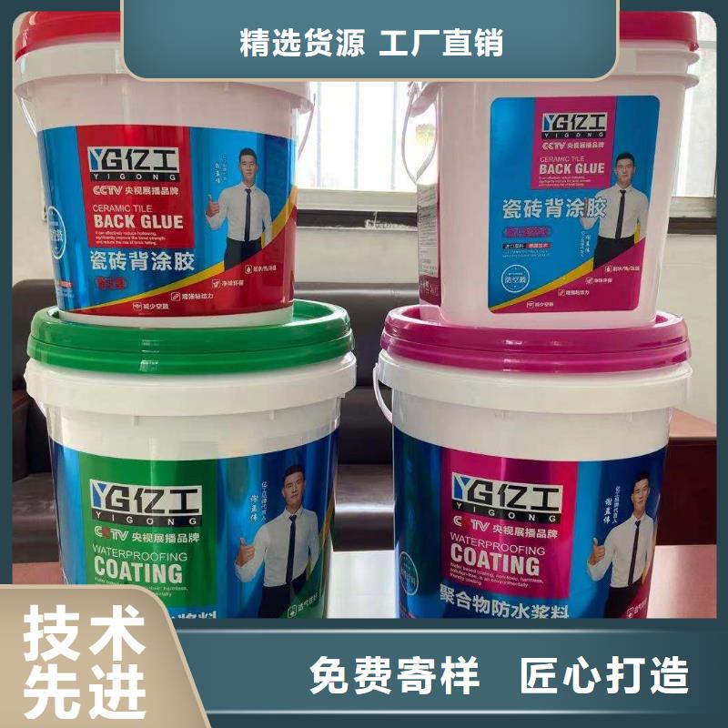 億工JS防水涂料源廠直銷(xiāo)