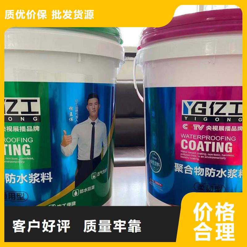 億工瓷磚膠源廠直銷