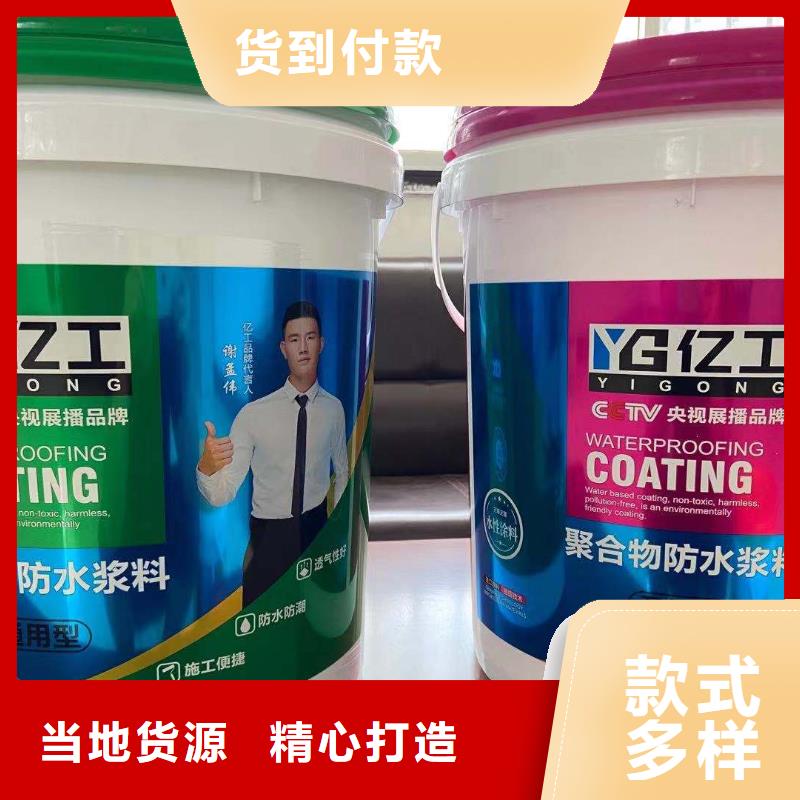 億工JS防水涂料品類齊全