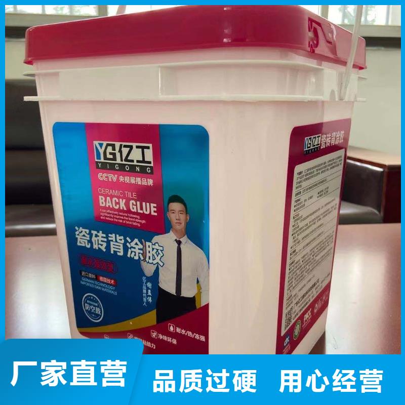 億工墻固界面劑廠家自營