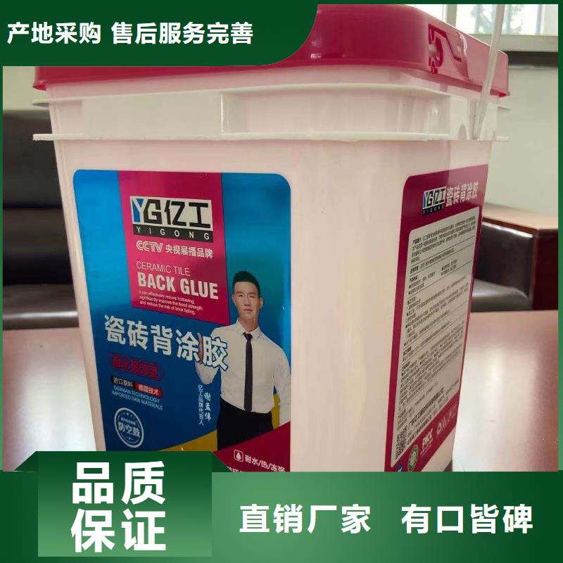 億工_JS防水涂料工廠直營