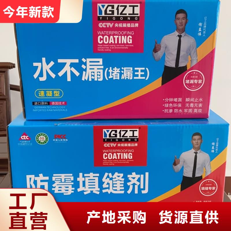 億工JS防水涂料品類齊全
