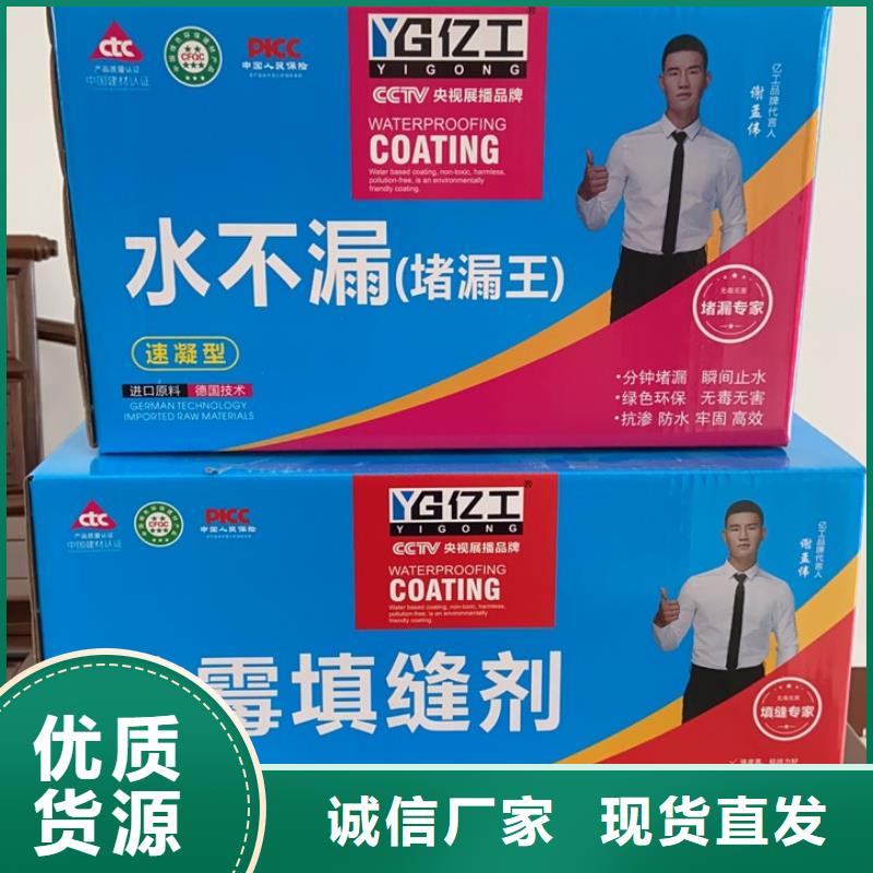 億工瓷磚膠優(yōu)質(zhì)工藝