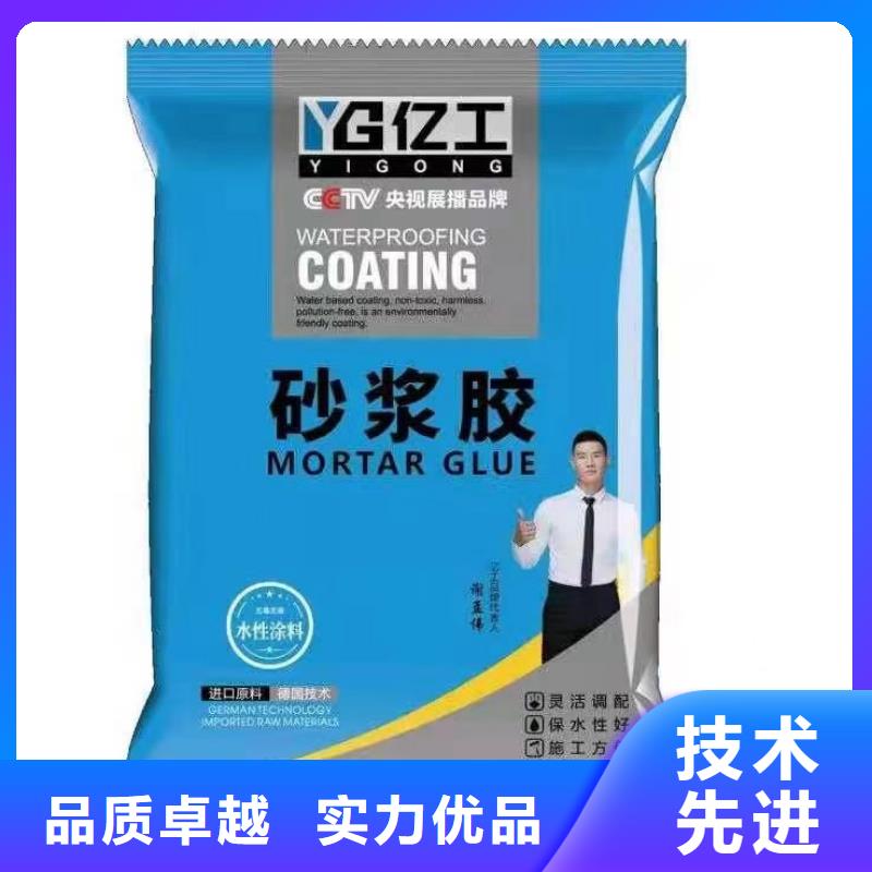 【億工-瓷磚膠質(zhì)量安心】