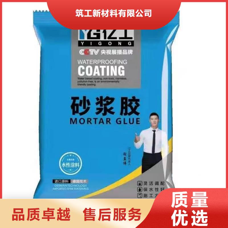 亿工防水涂料精选厂家好货