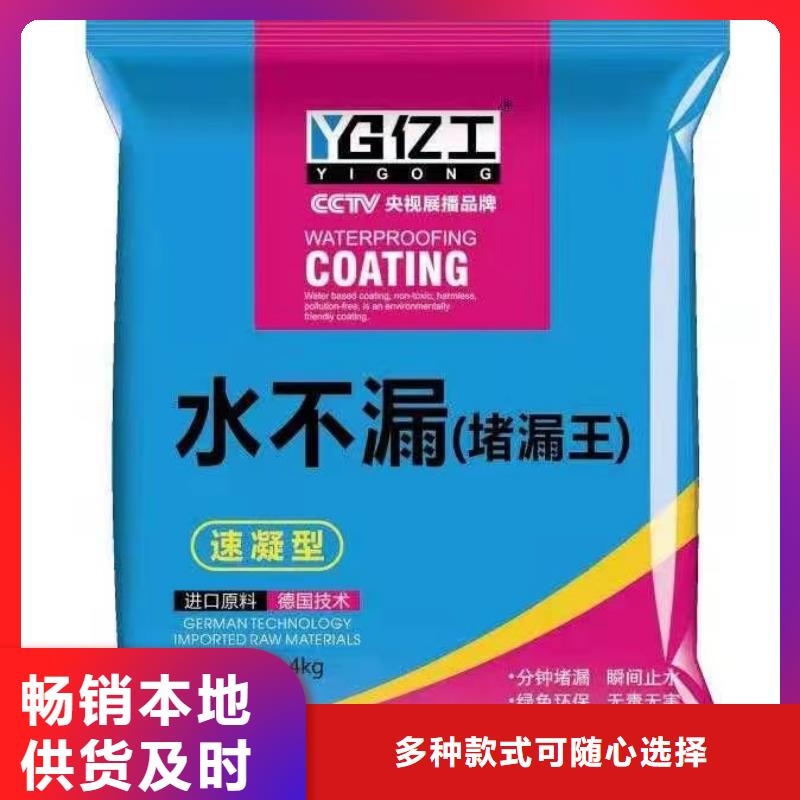 亿工-JS防水涂料定制零售批发