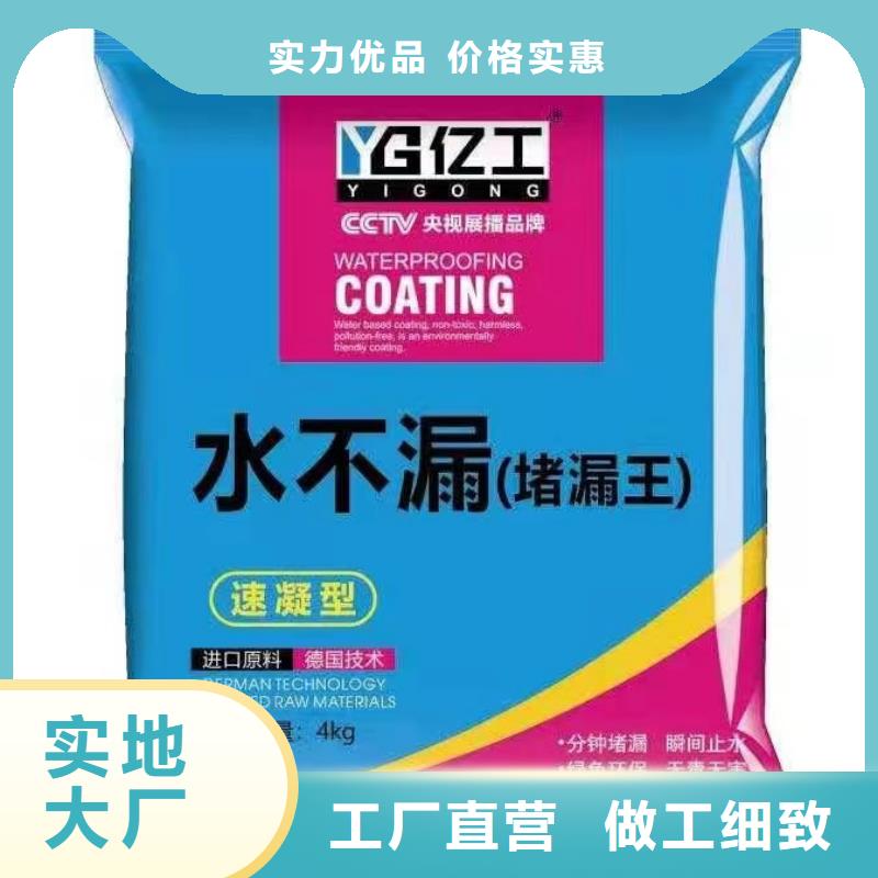 億工,JS防水涂料精挑細(xì)選好貨