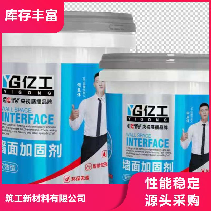 億工瓷磚膠源廠直銷