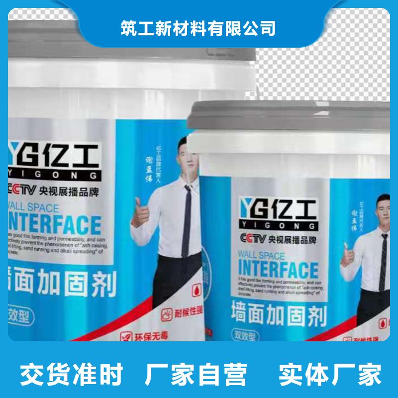 億工 防水涂料批發(fā)精選貨源