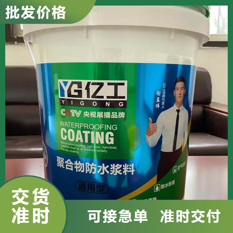 亿工K11防水涂料厂家十分靠谱