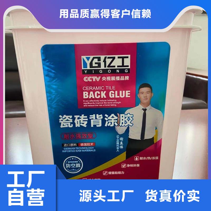 億工,JS防水涂料精挑細(xì)選好貨