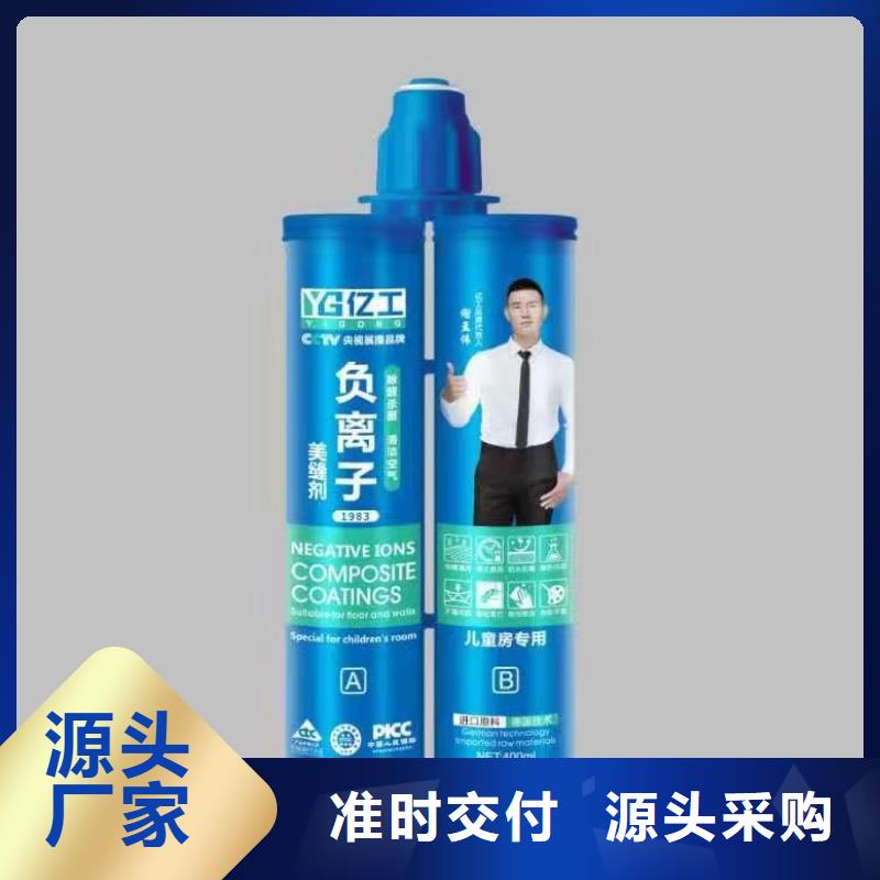 億工【瓷磚背涂膠】?jī)?yōu)選貨源