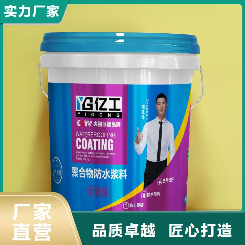 億工瓷磚膠源廠直銷