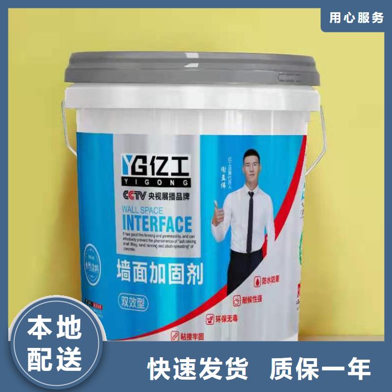 億工_JS防水涂料工廠直營
