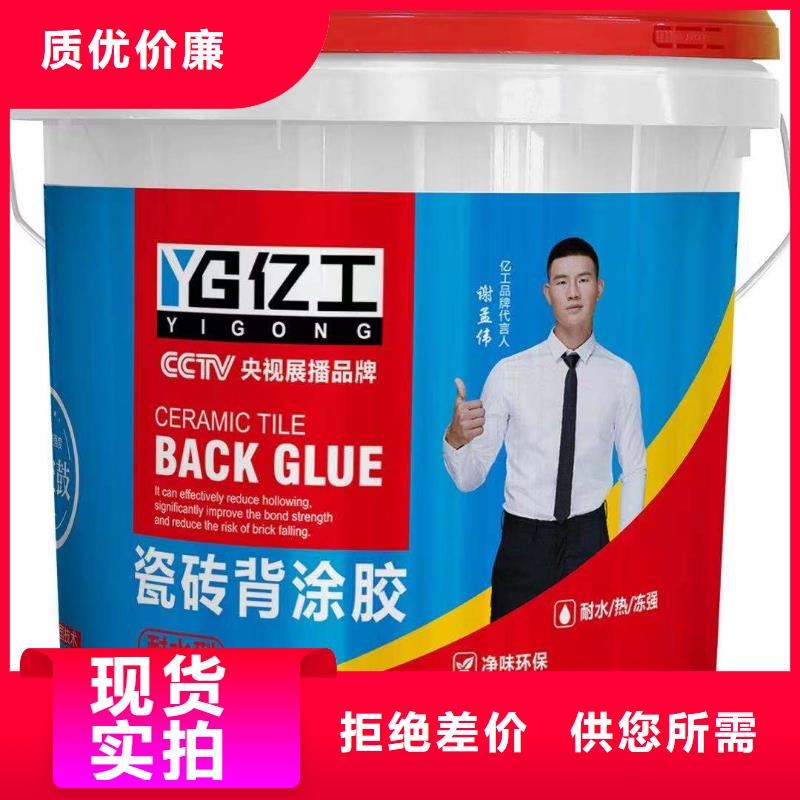 億工瓷磚背涂膠支持貨到付清