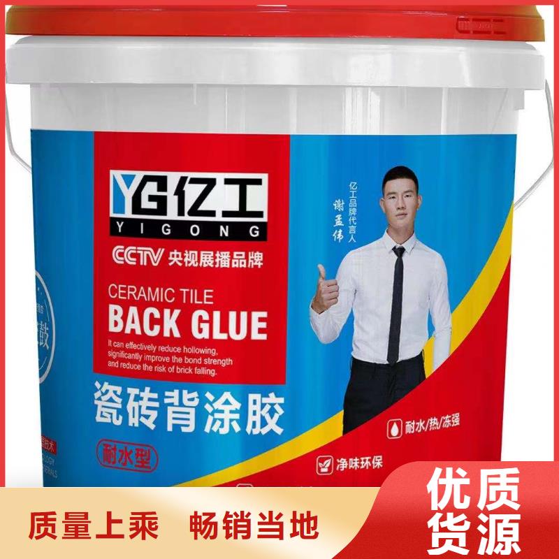 億工瓷磚膠源廠直銷