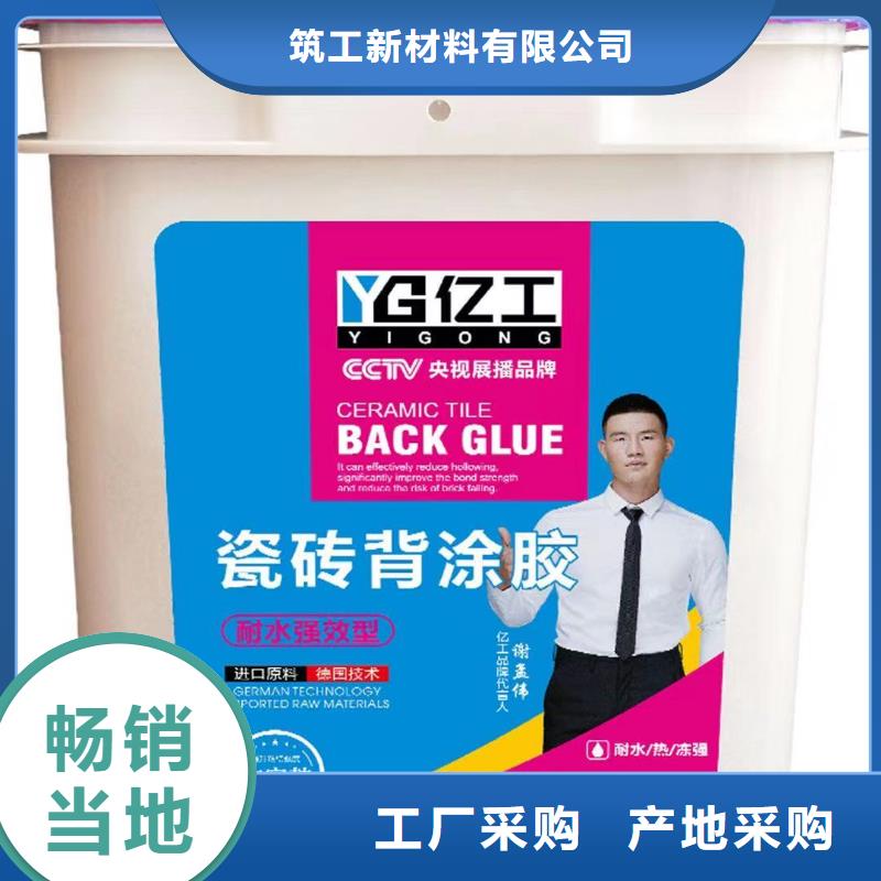 億工瓷磚膠源廠直銷