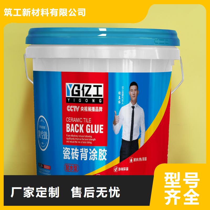 億工_JS防水涂料工廠直營