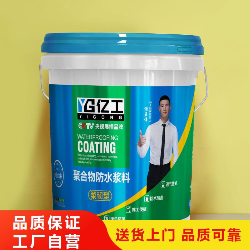 億工墻固界面劑廠家自營