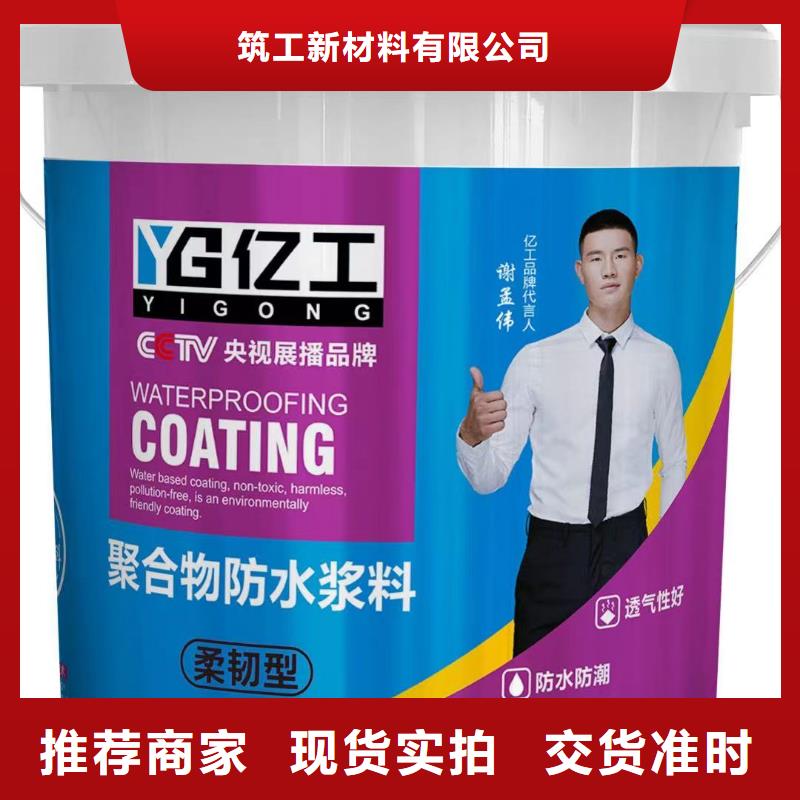 億工【瓷磚背涂膠】?jī)?yōu)選貨源