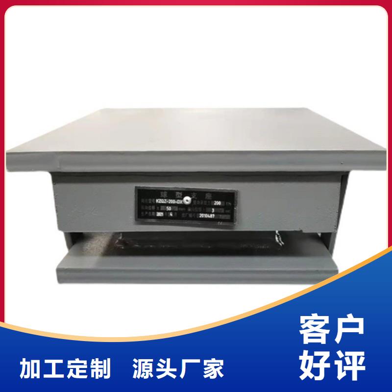 球鉸支座【抗拉球型鋼支座】多年實力廠家