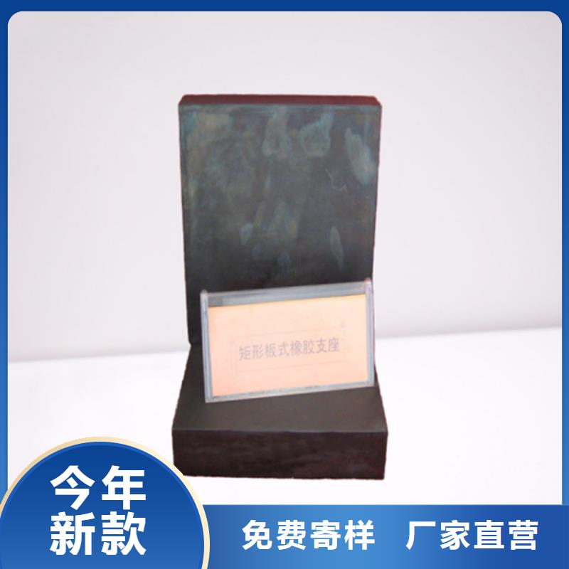 板式橡膠支座_建筑隔震橡膠支座多年經驗值得信賴