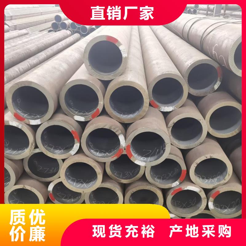 無縫鋼管20cr實(shí)體廠家