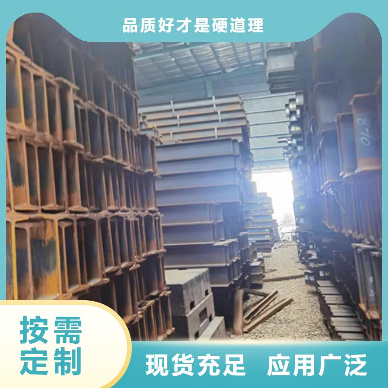 低合金H型钢C型工字钢品质有保障