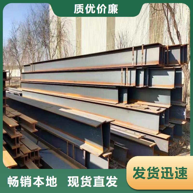 低合金H型鋼槽鋼歡迎來(lái)電詢(xún)價(jià)