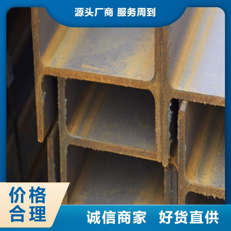 低合金H型鋼Q355B工字鋼一站式服務(wù)