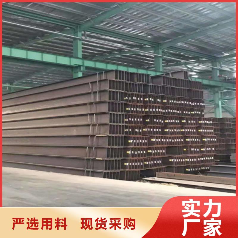 低合金H型鋼C型槽鋼對質(zhì)量負(fù)責(zé)