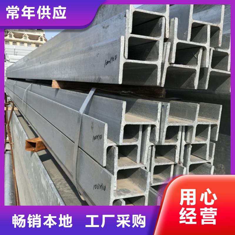 低合金H型鋼C型槽鋼對質(zhì)量負(fù)責(zé)