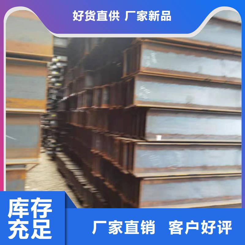 低合金H型鋼槽鋼歡迎來(lái)電詢(xún)價(jià)