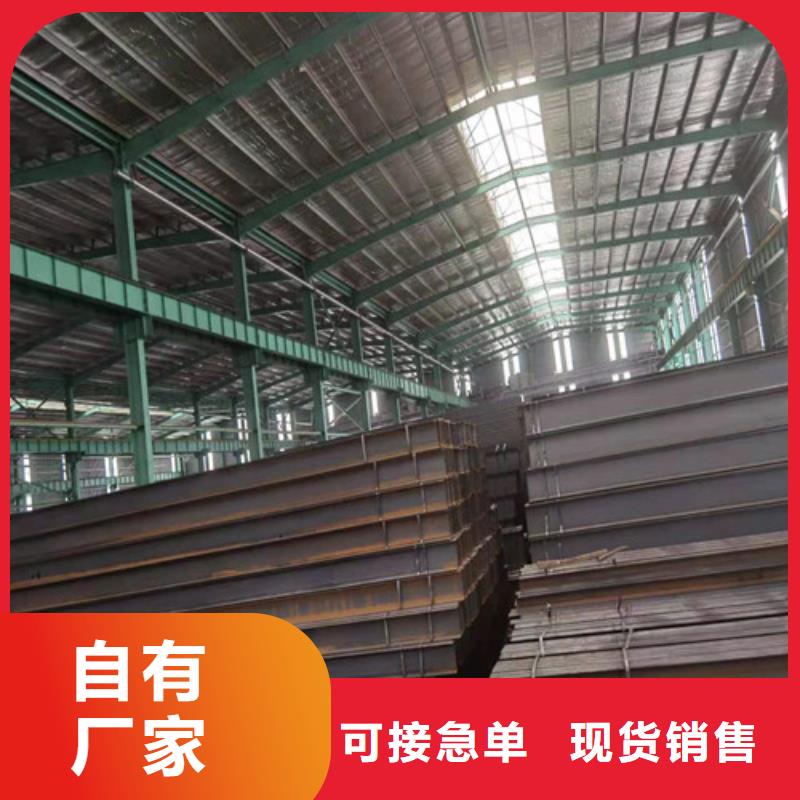 低合金H型鋼錳H型鋼貼心服務(wù)