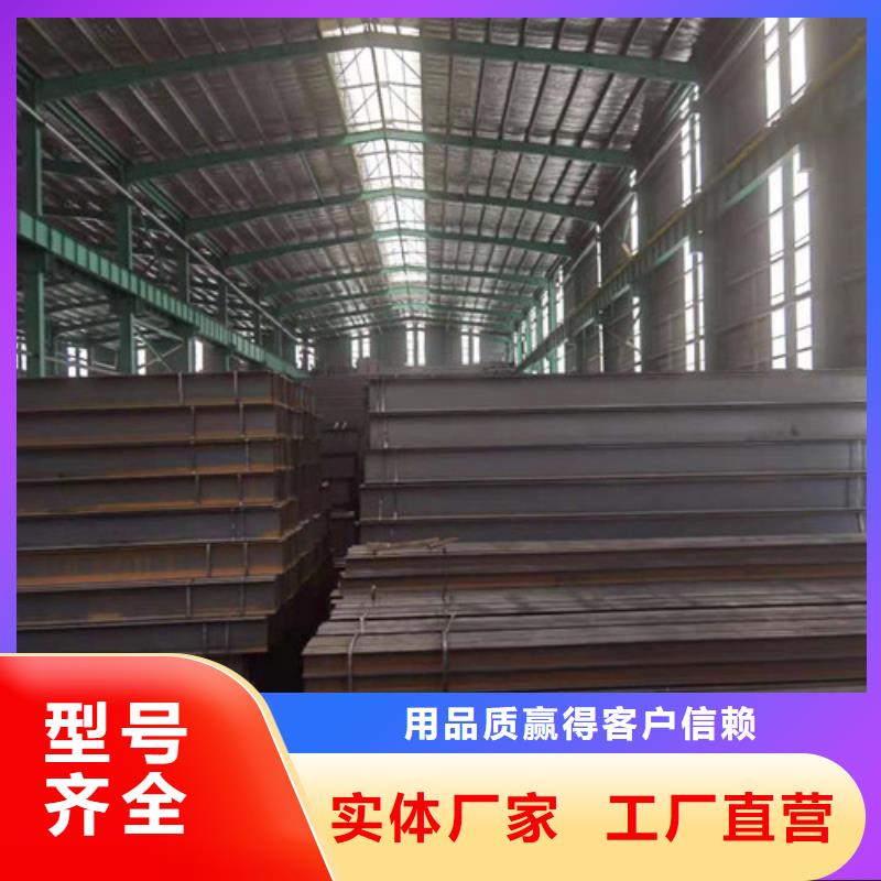 低合金H型钢Q345B低合金钢板专注生产制造多年
