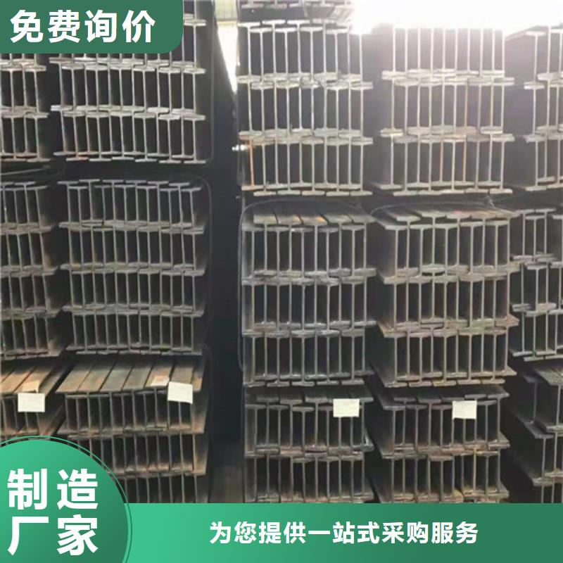 低合金工字鋼H型鋼認(rèn)準(zhǔn)大品牌廠(chǎng)家
