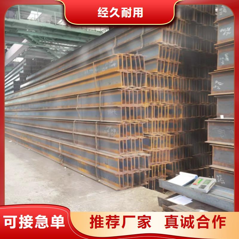 低合金工字钢-热轧H型钢用心做产品