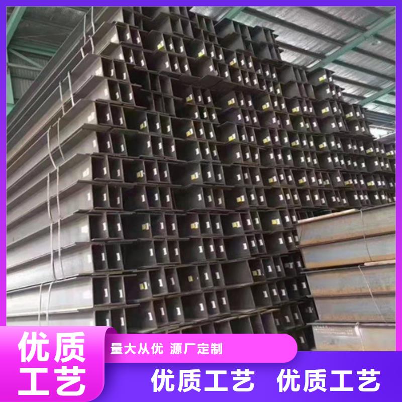 低合金工字鋼熱軋H型鋼質(zhì)量?jī)?yōu)選