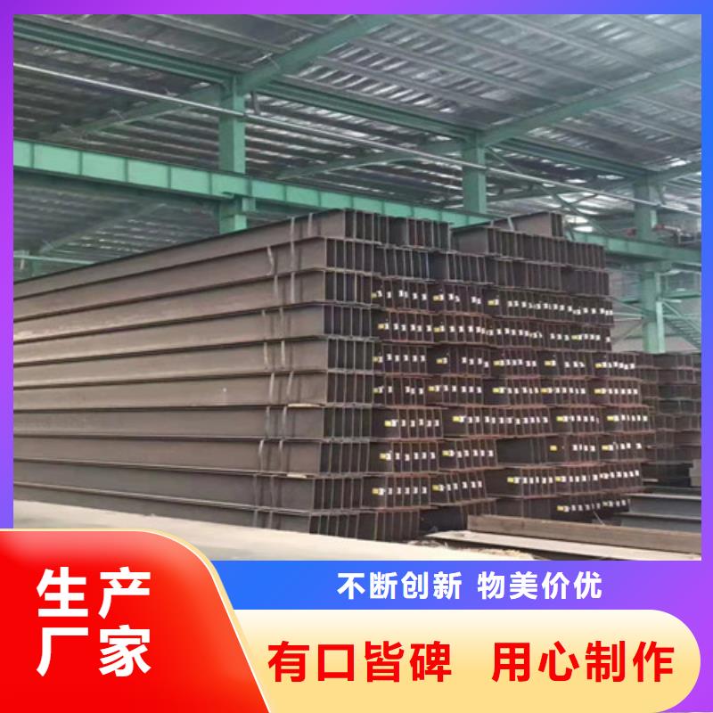 低合金工字鋼Q235BH型鋼精工細(xì)致打造